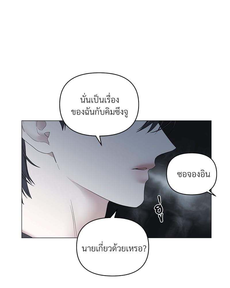 Syndrome ตอนที่ 4361