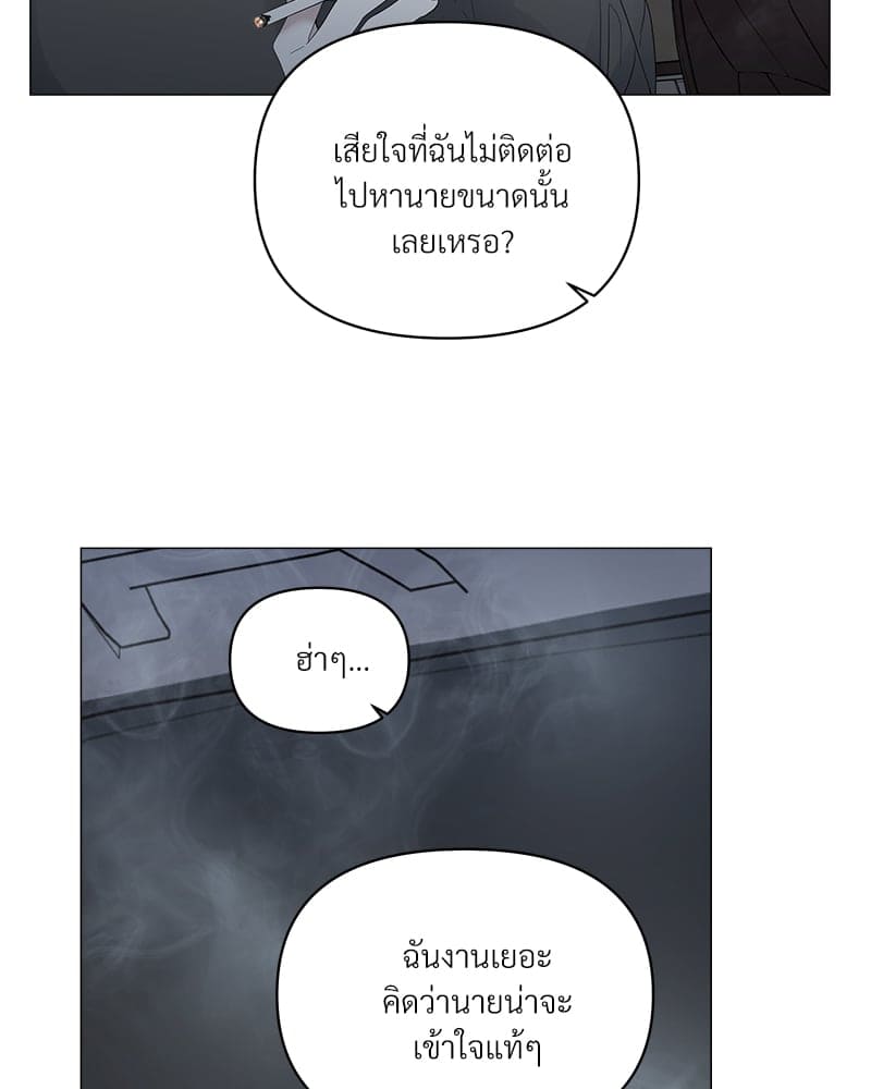 Syndrome ตอนที่ 4363