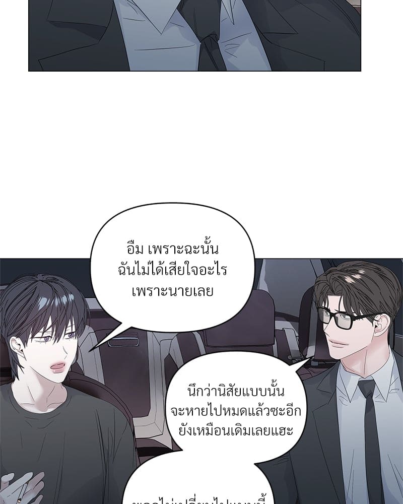 Syndrome ตอนที่ 4368