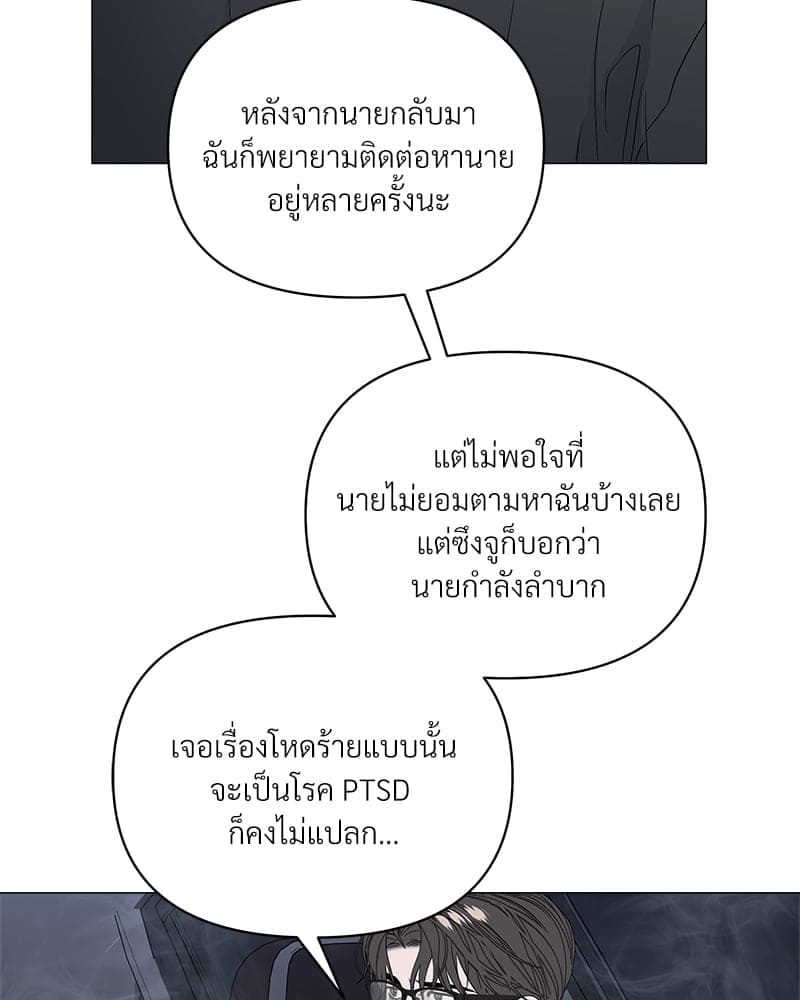 Syndrome ตอนที่ 4379