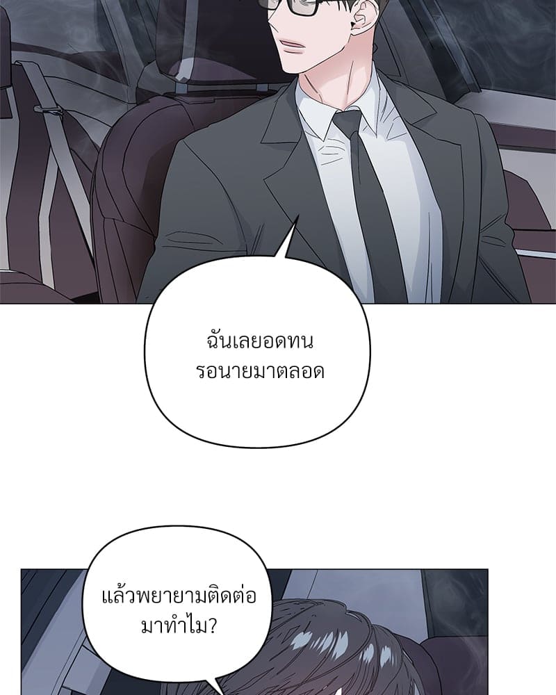 Syndrome ตอนที่ 4380