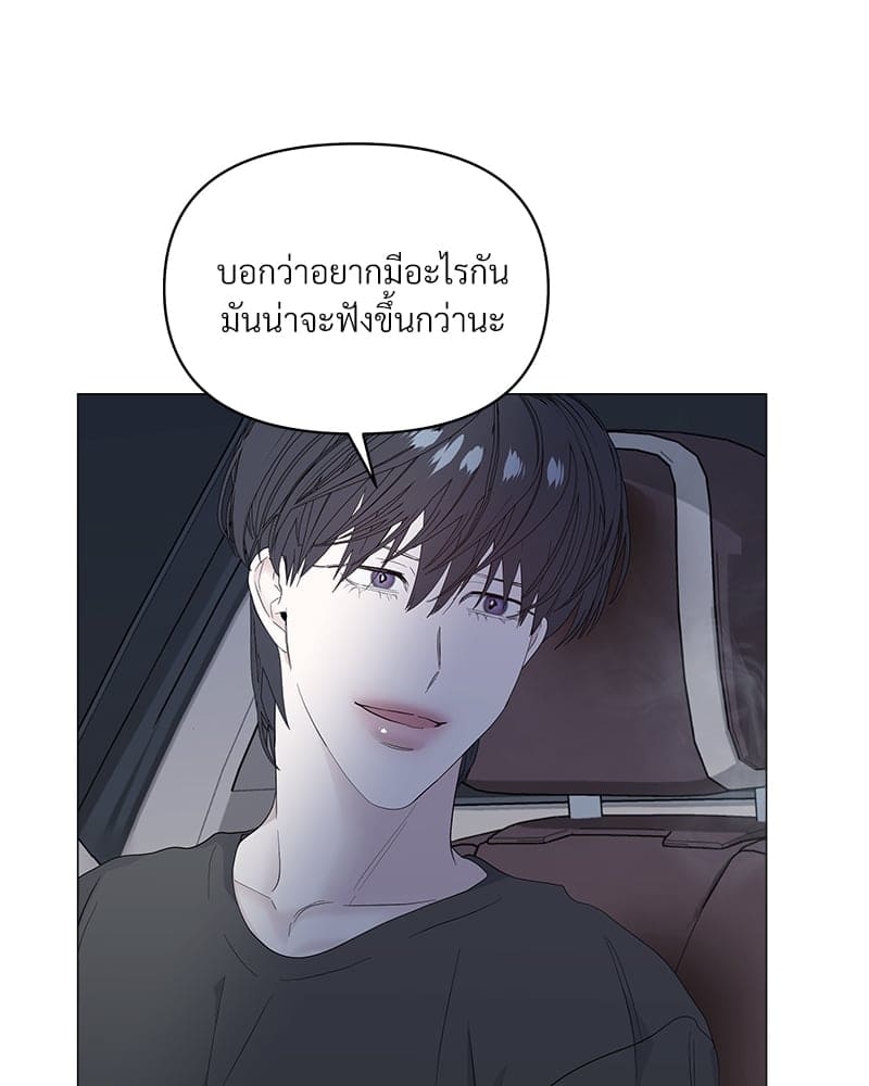 Syndrome ตอนที่ 4385