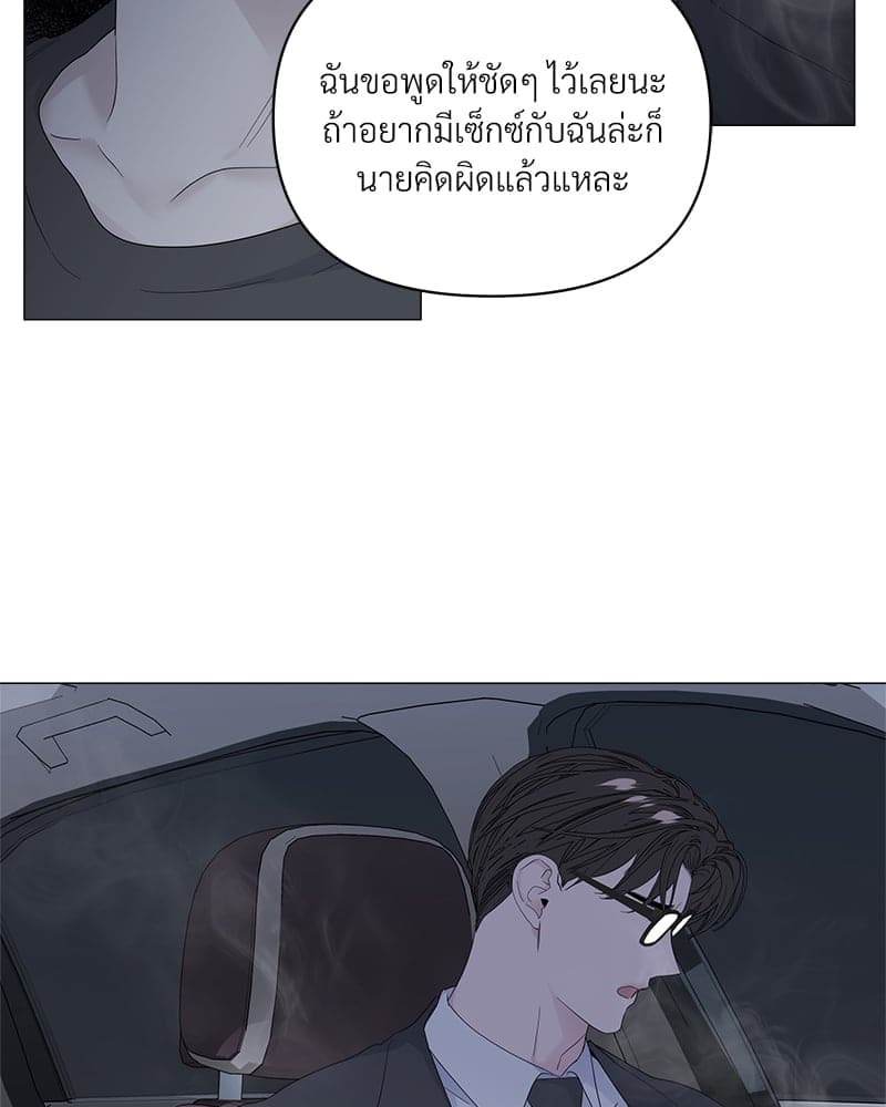 Syndrome ตอนที่ 4387