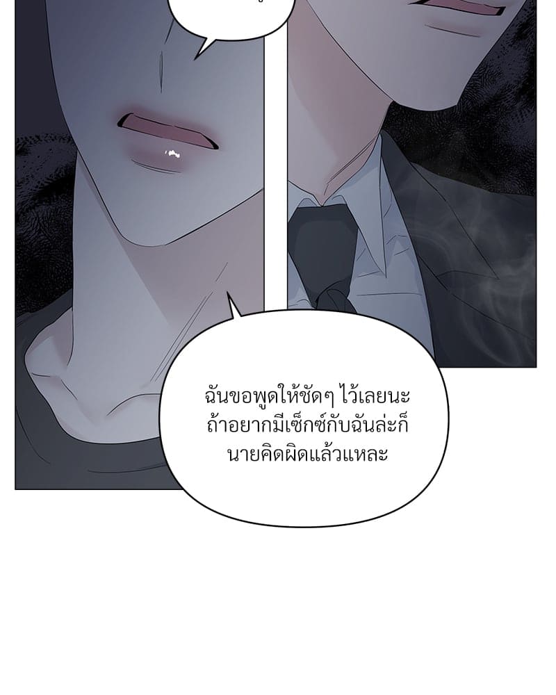 Syndrome ตอนที่ 4402