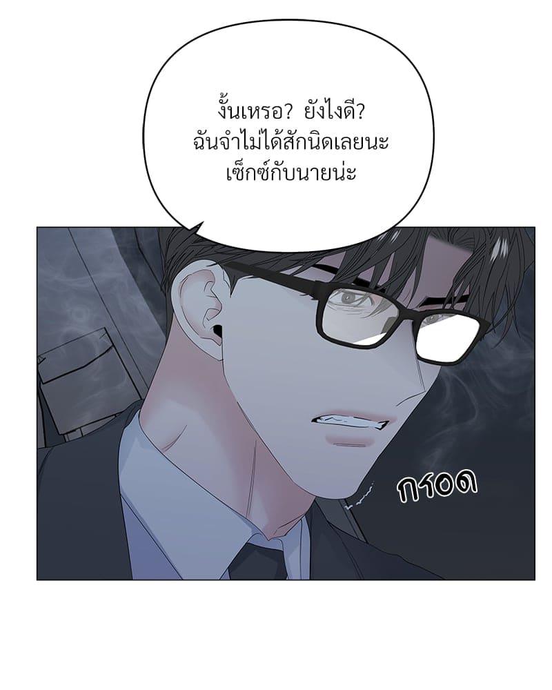 Syndrome ตอนที่ 4404