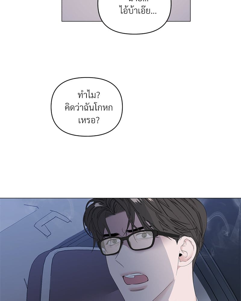 Syndrome ตอนที่ 4411