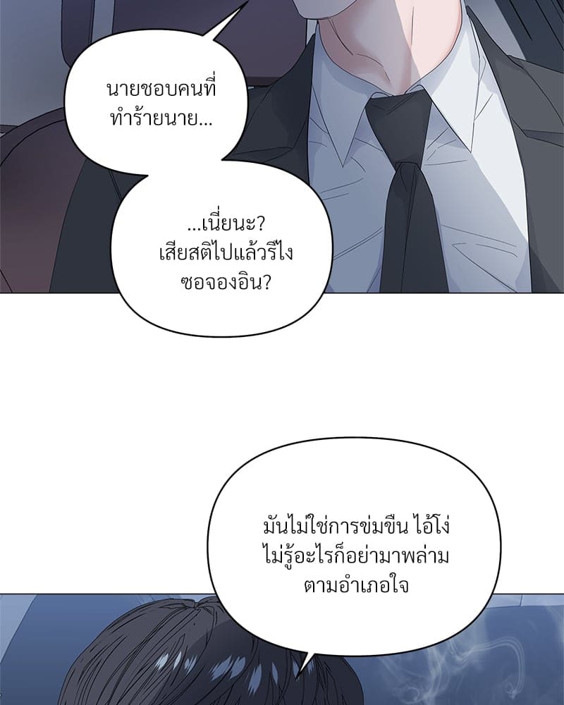 Syndrome ตอนที่ 4412