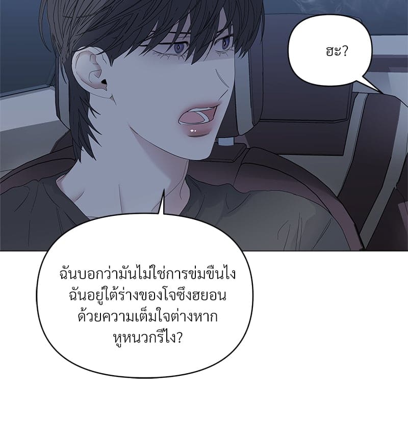 Syndrome ตอนที่ 4413