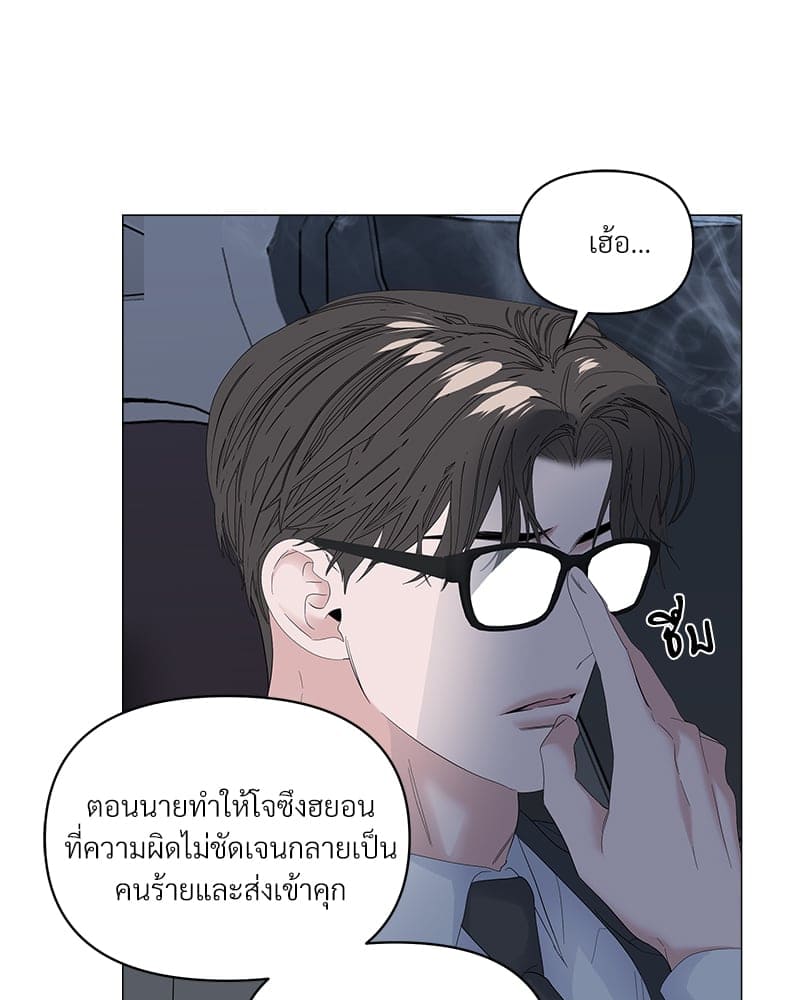 Syndrome ตอนที่ 4414