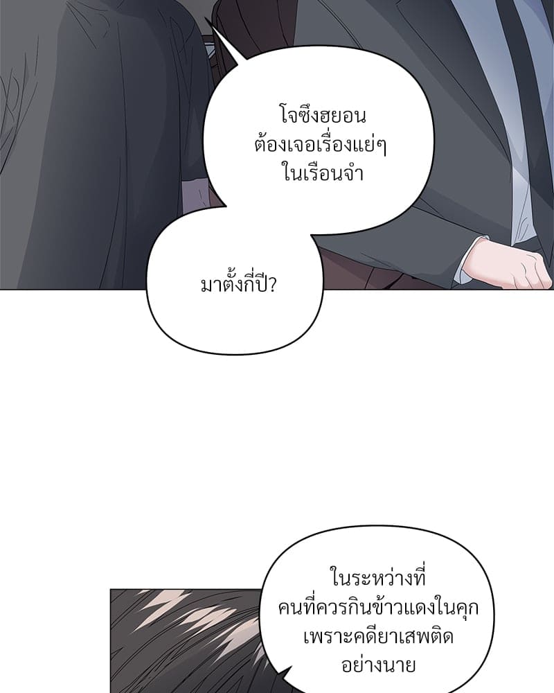 Syndrome ตอนที่ 4416