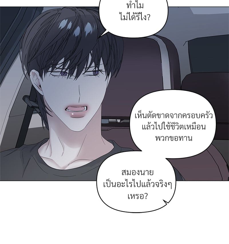 Syndrome ตอนที่ 4419