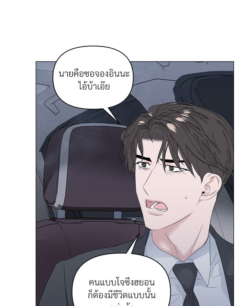 Syndrome ตอนที่ 4420