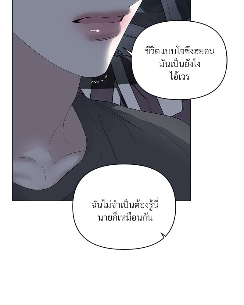 Syndrome ตอนที่ 4422