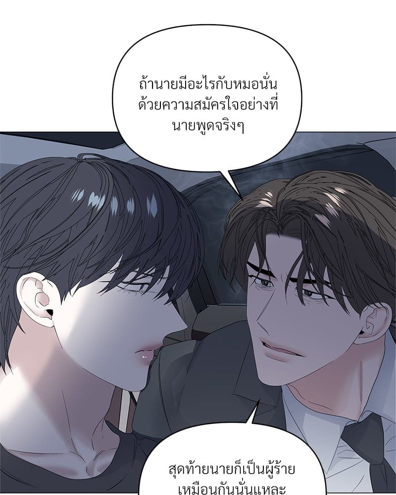 Syndrome ตอนที่ 4423