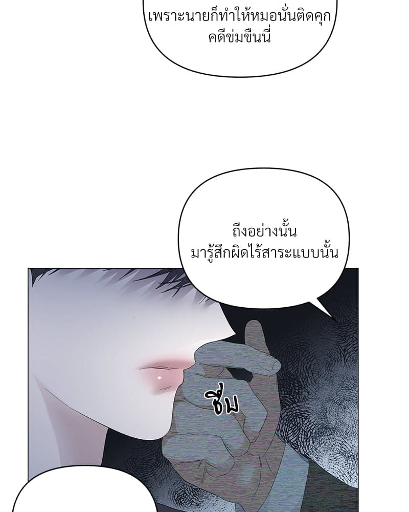 Syndrome ตอนที่ 4424