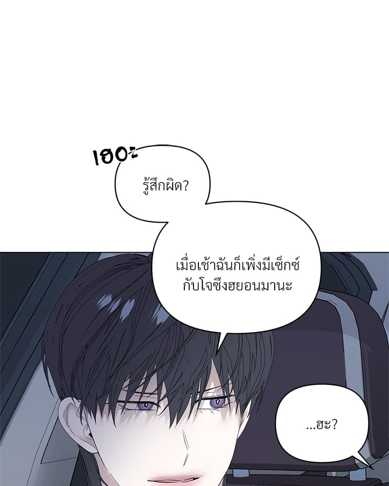 Syndrome ตอนที่ 4425