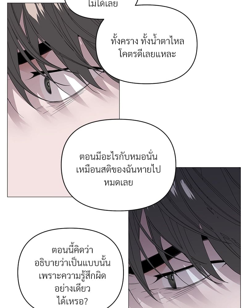 Syndrome ตอนที่ 4427