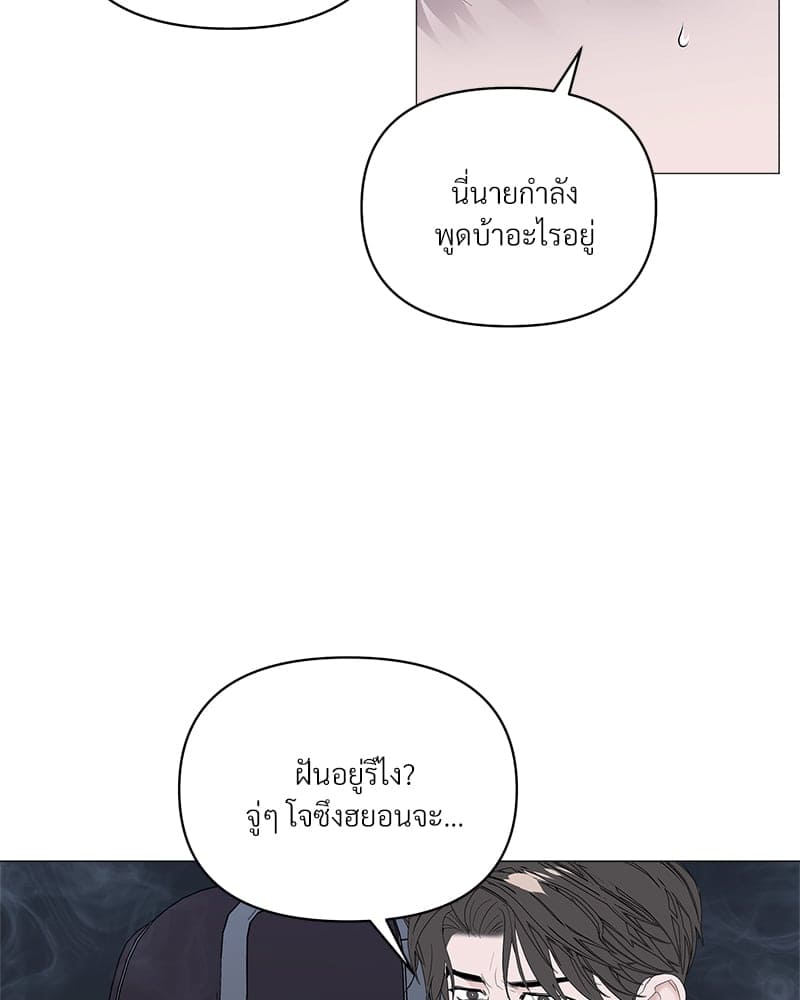 Syndrome ตอนที่ 4428