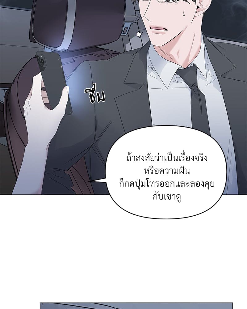 Syndrome ตอนที่ 4429