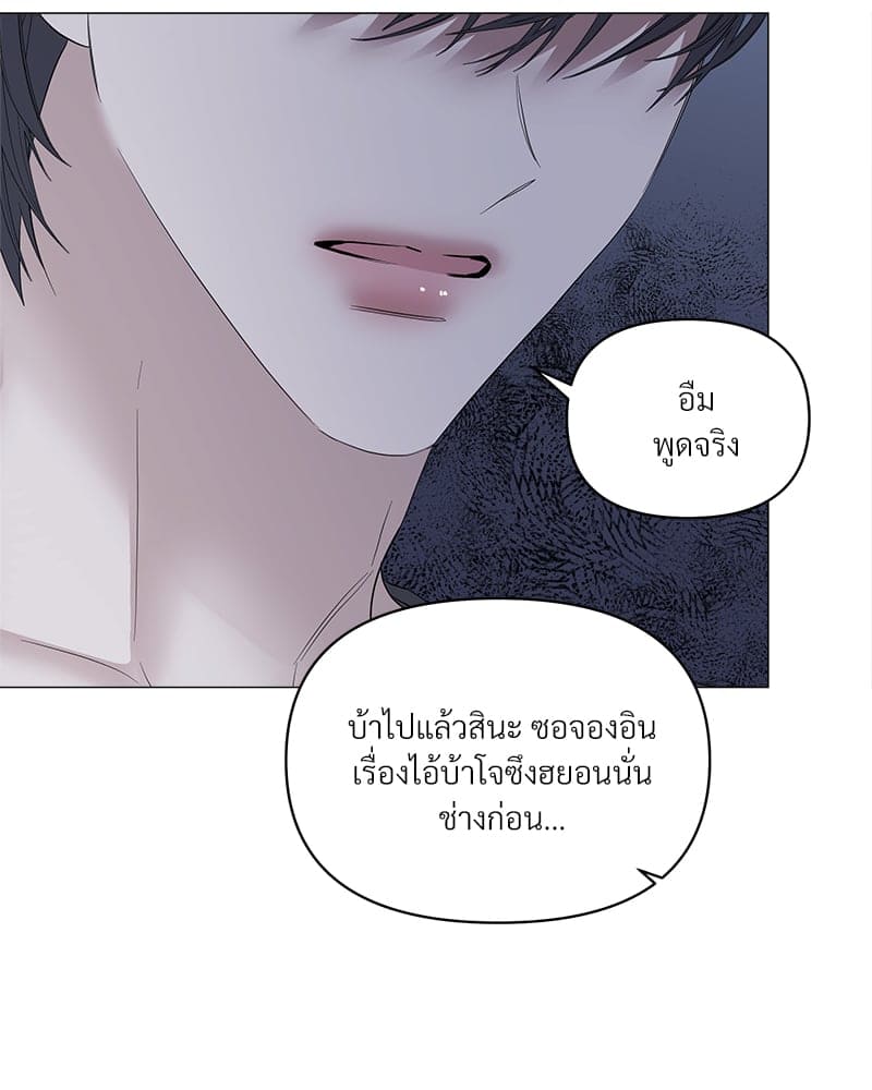 Syndrome ตอนที่ 4433