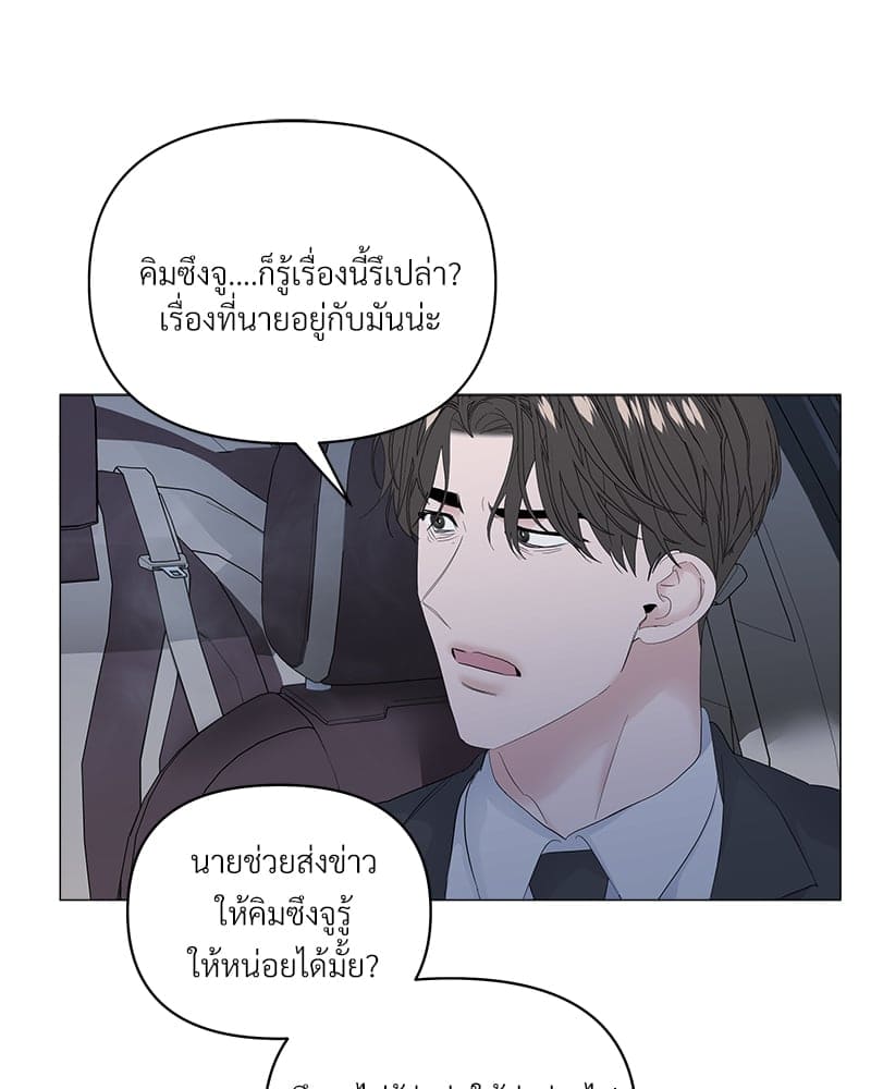 Syndrome ตอนที่ 4437