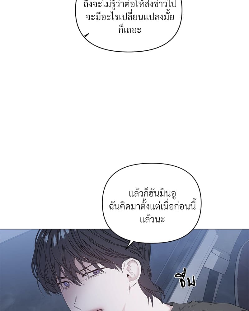 Syndrome ตอนที่ 4438