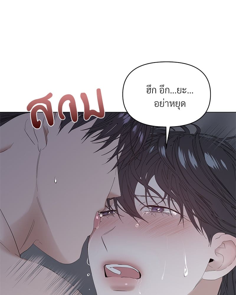 Syndrome ตอนที่ 4456