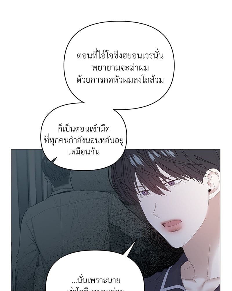 Syndrome ตอนที่ 4611