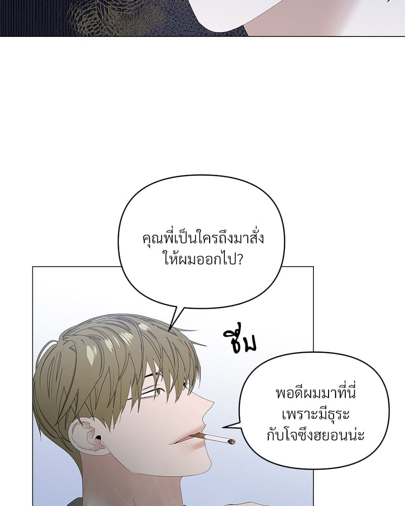 Syndrome ตอนที่ 4616