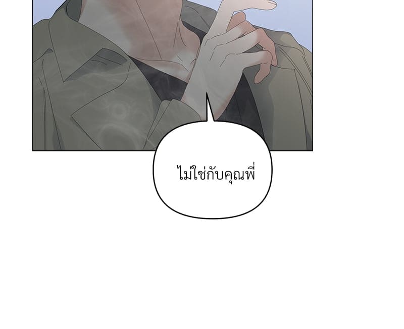 Syndrome ตอนที่ 4617