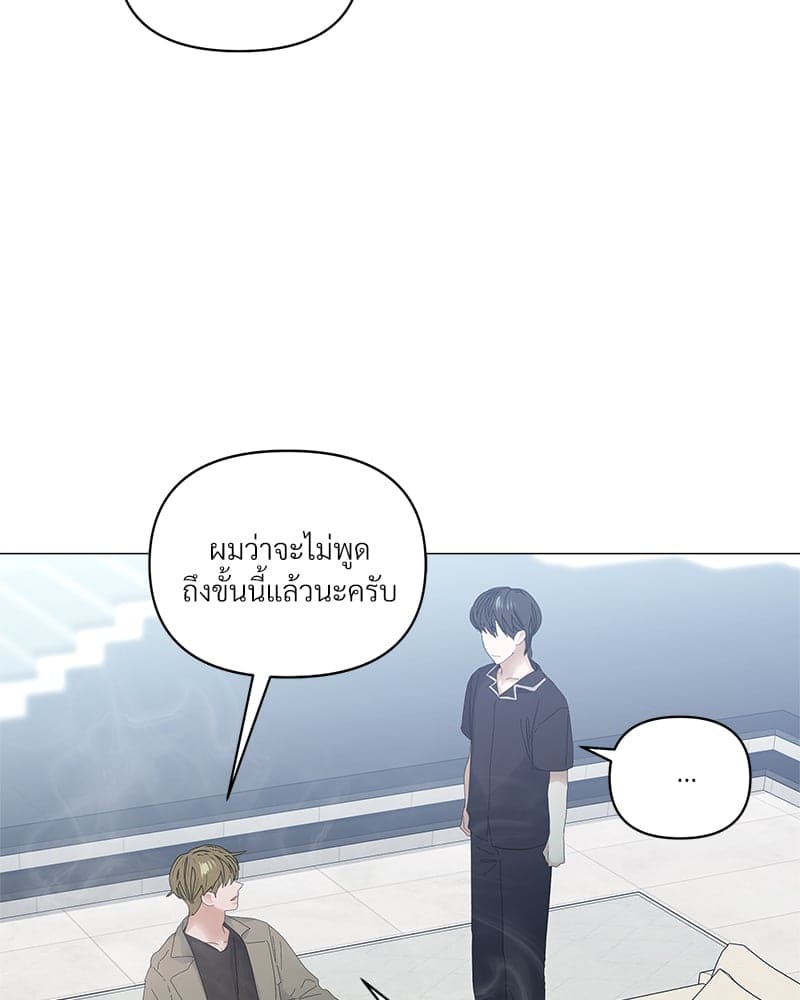 Syndrome ตอนที่ 4619