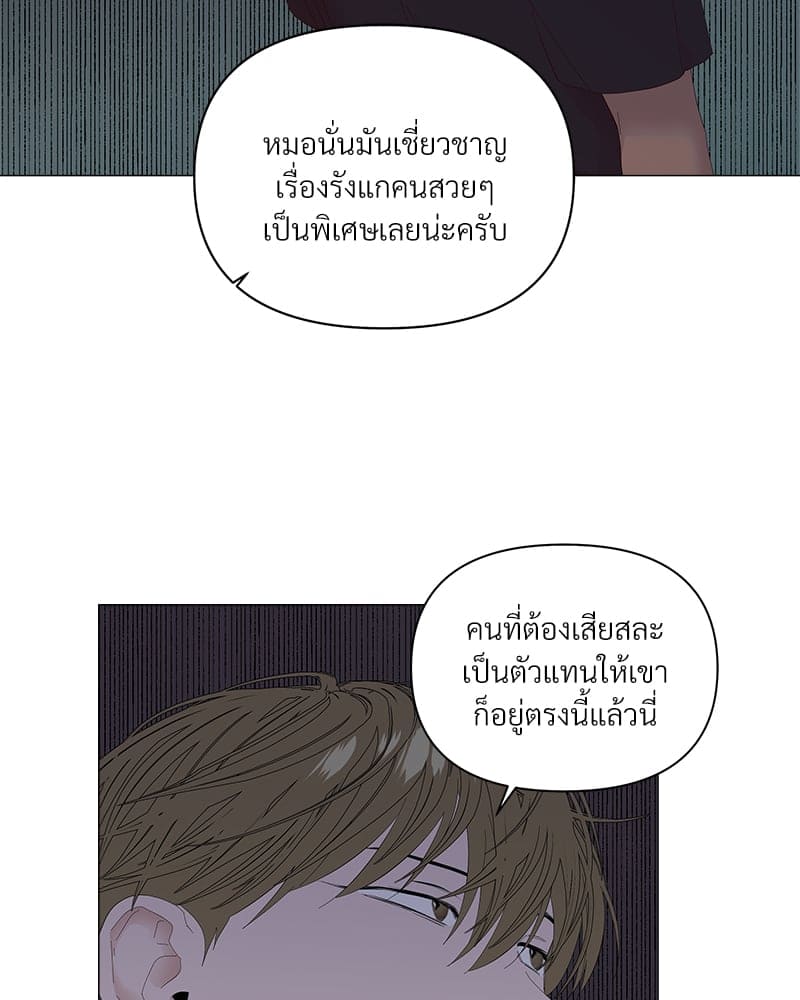 Syndrome ตอนที่ 4624