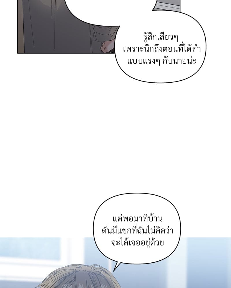 Syndrome ตอนที่ 4631