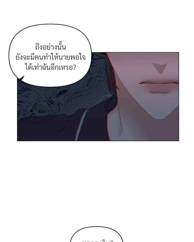 Syndrome ตอนที่ 4633