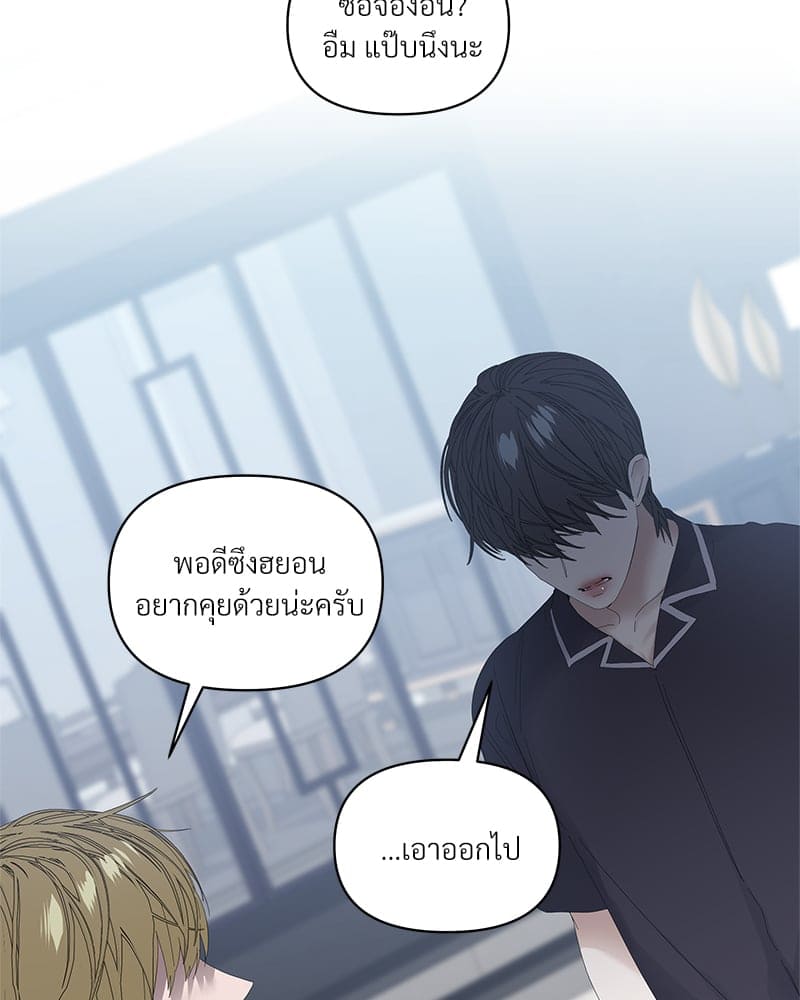 Syndrome ตอนที่ 4634