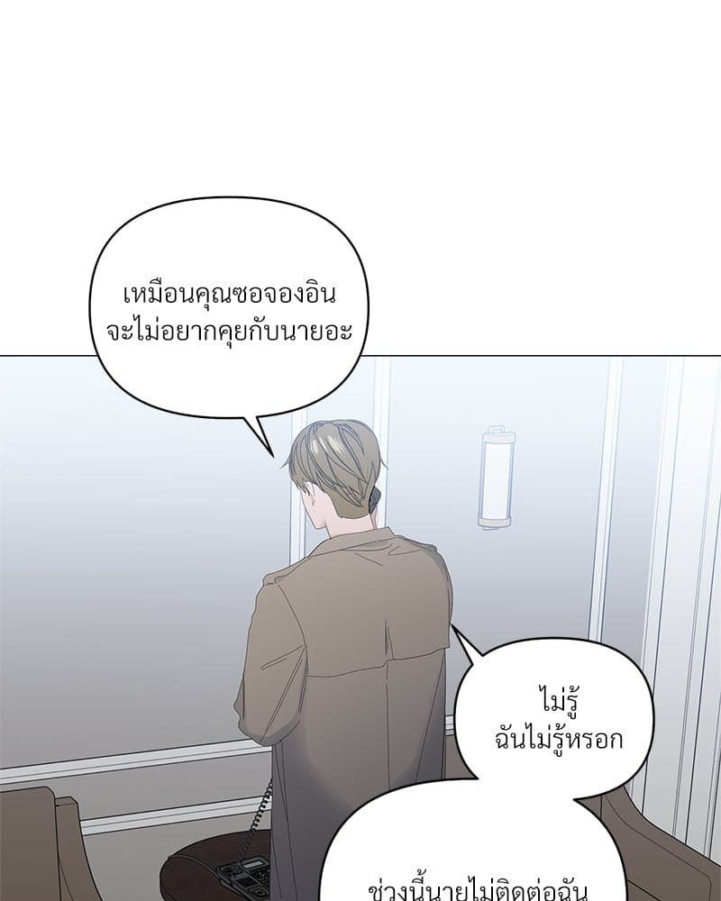 Syndrome ตอนที่ 4636