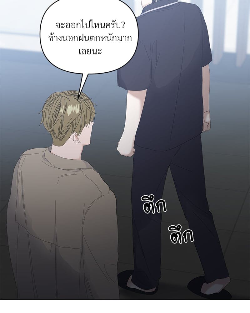 Syndrome ตอนที่ 4640