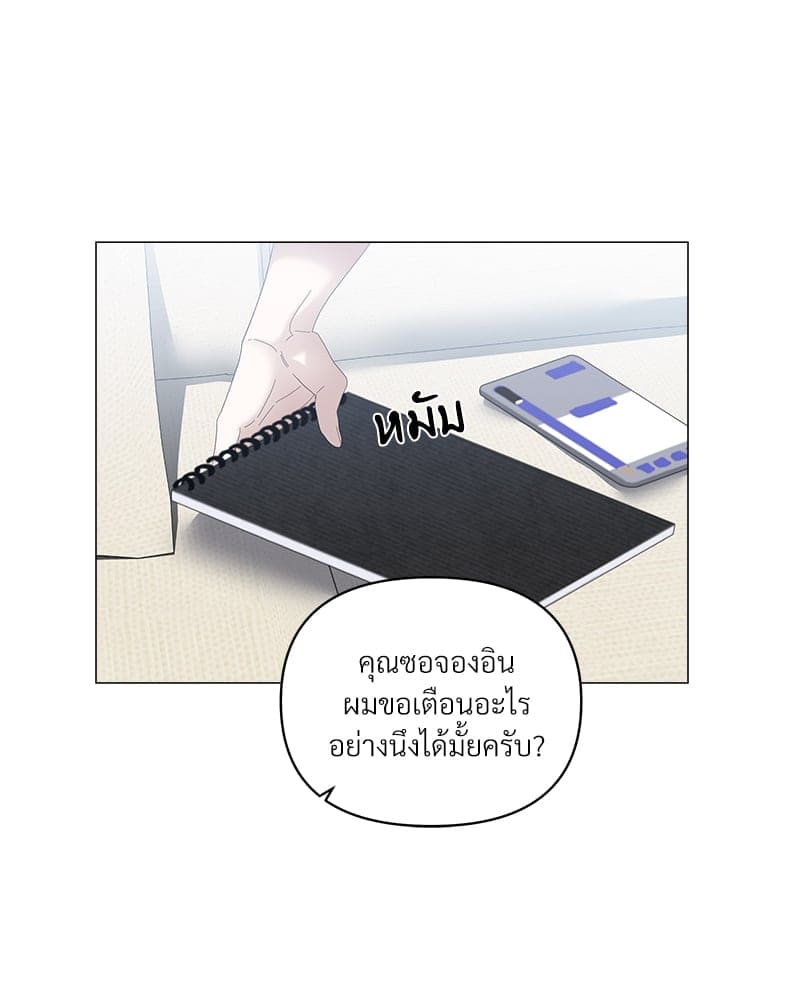 Syndrome ตอนที่ 4641