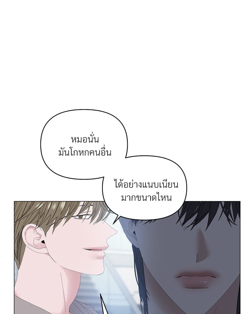 Syndrome ตอนที่ 4643