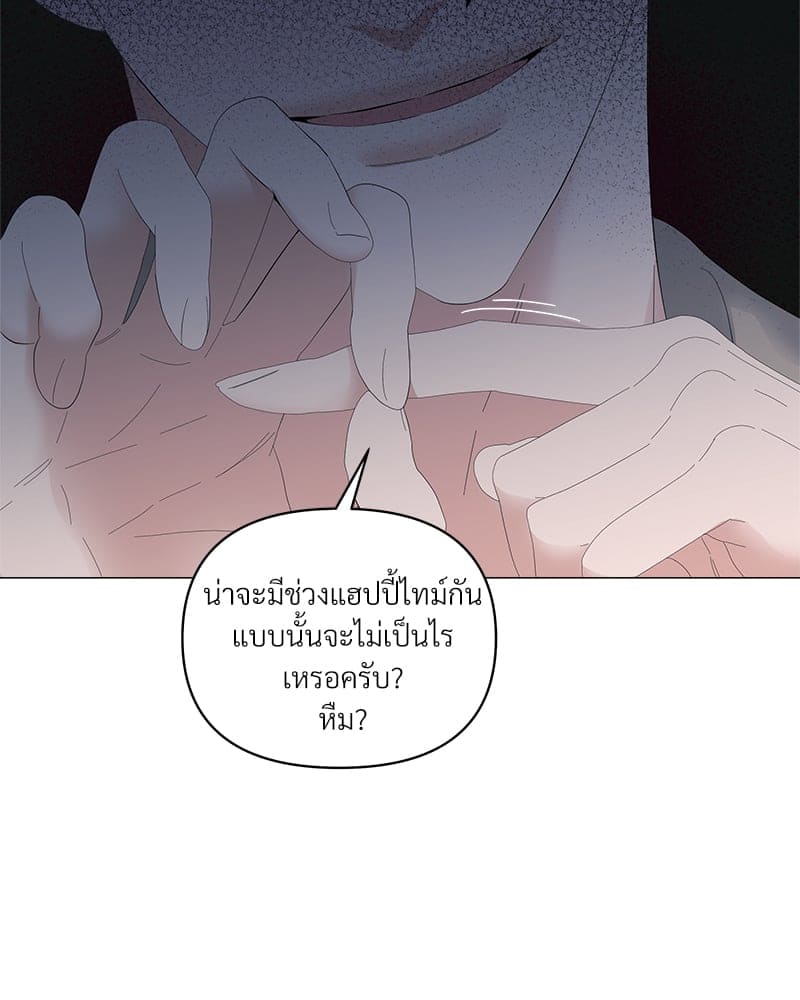 Syndrome ตอนที่ 4646