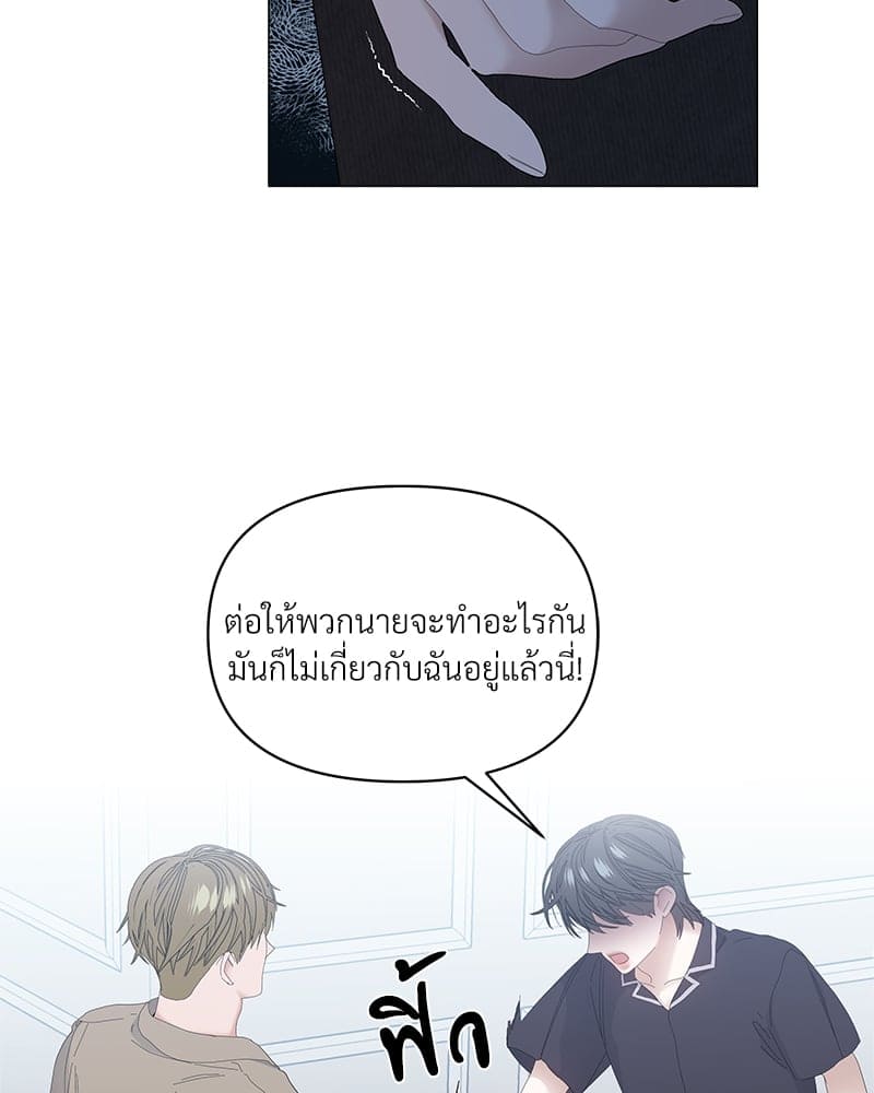 Syndrome ตอนที่ 4649