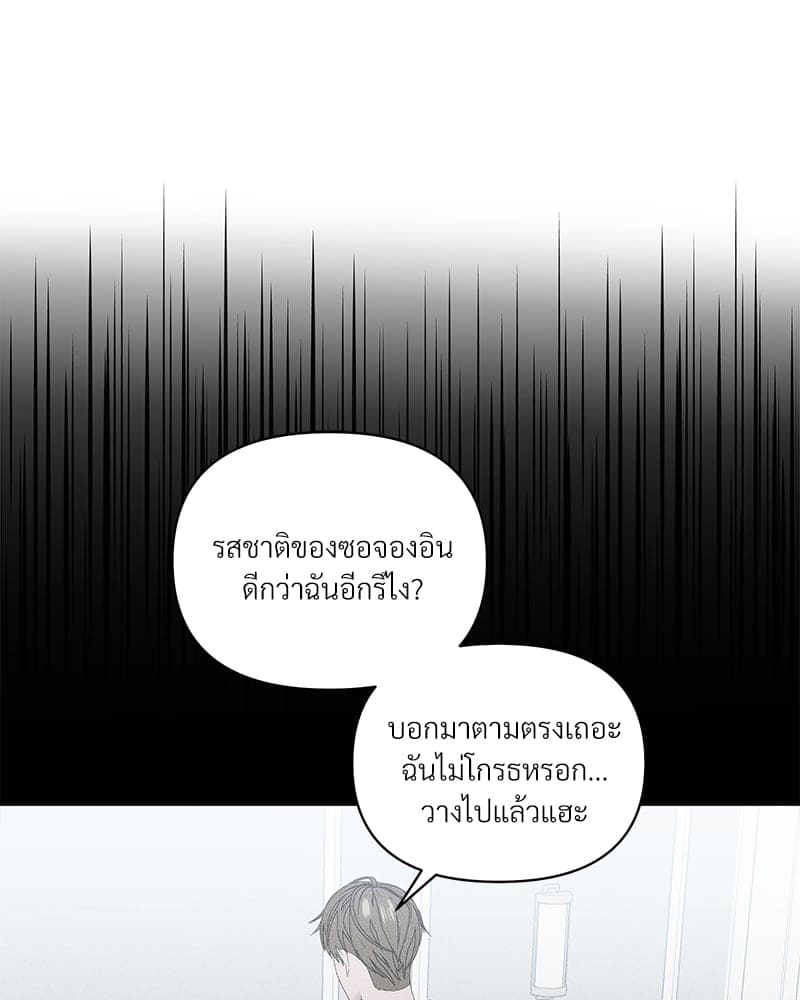 Syndrome ตอนที่ 4667