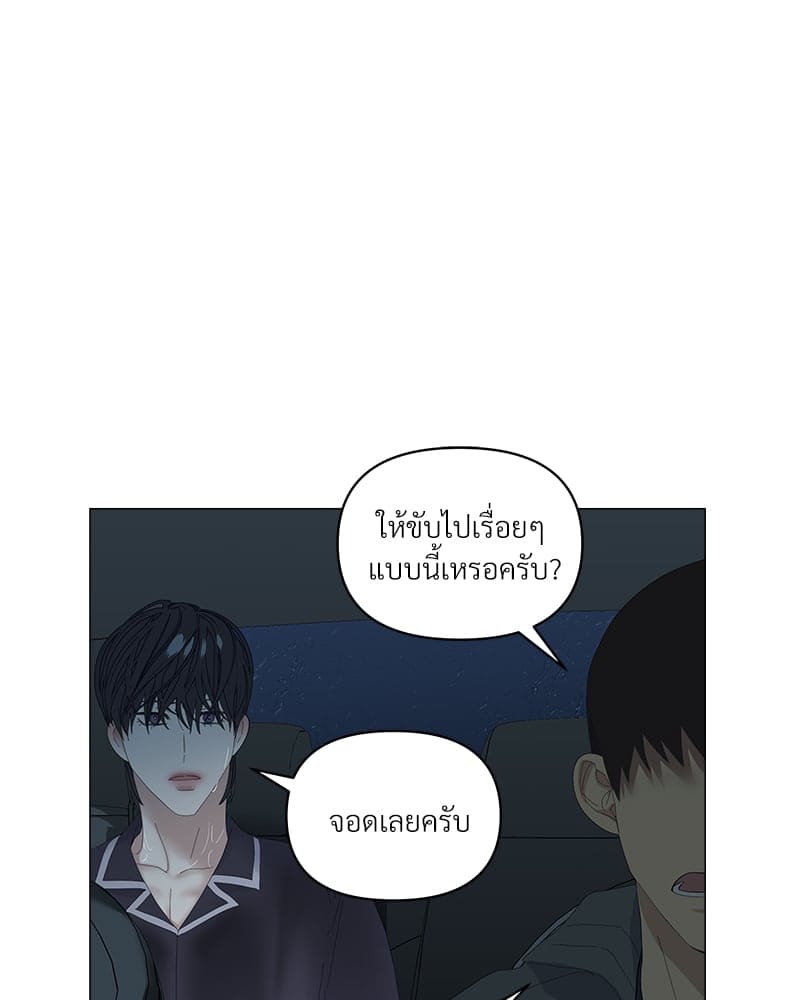 Syndrome ตอนที่ 4677