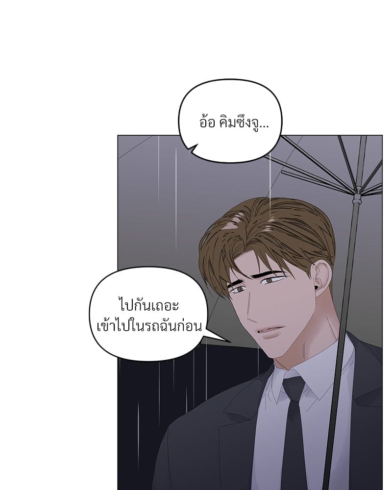 Syndrome ตอนที่ 4685