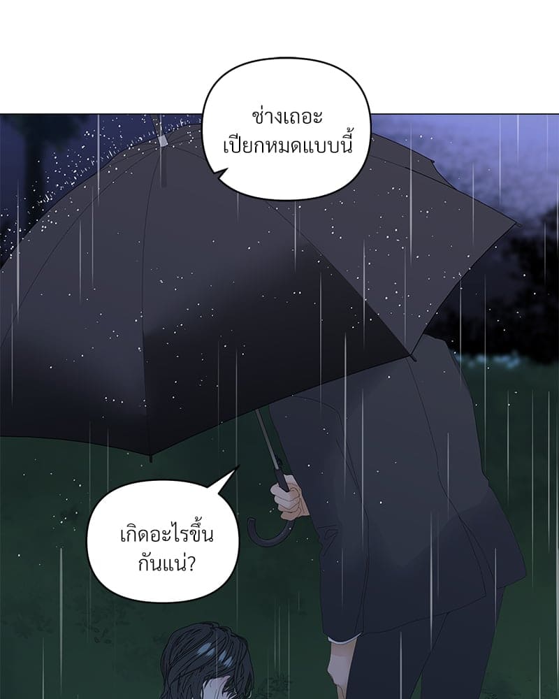 Syndrome ตอนที่ 4686