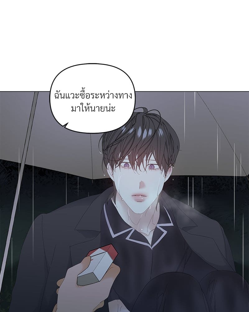 Syndrome ตอนที่ 4693