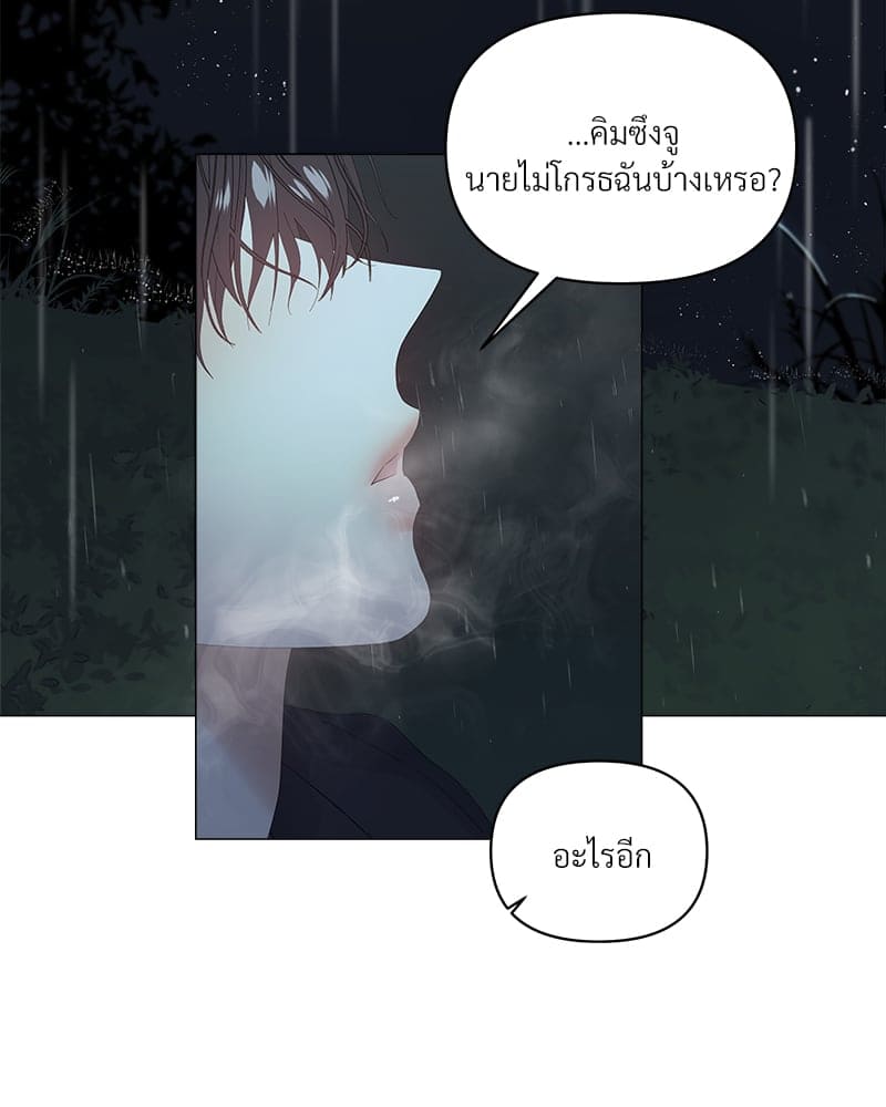 Syndrome ตอนที่ 4702