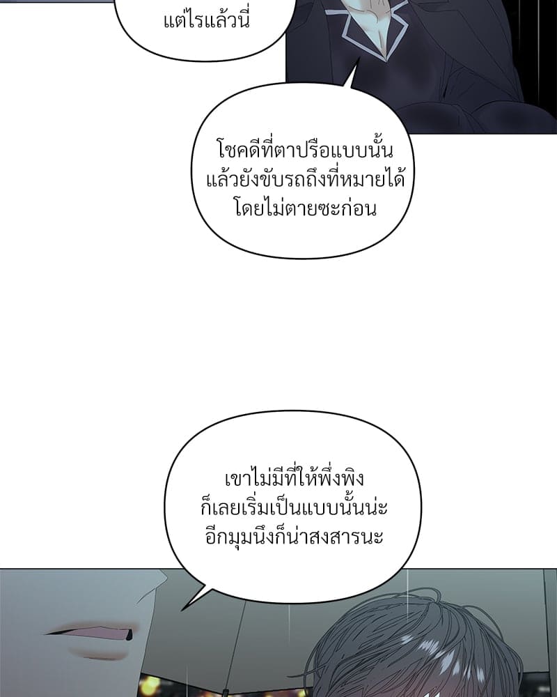 Syndrome ตอนที่ 4706