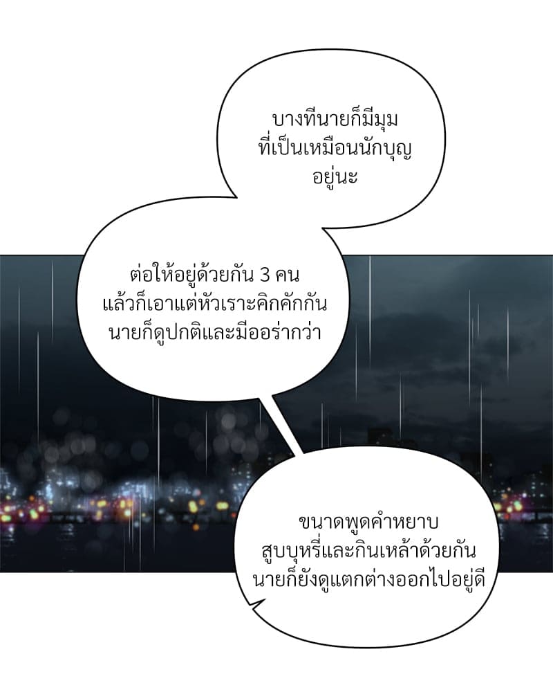 Syndrome ตอนที่ 4709