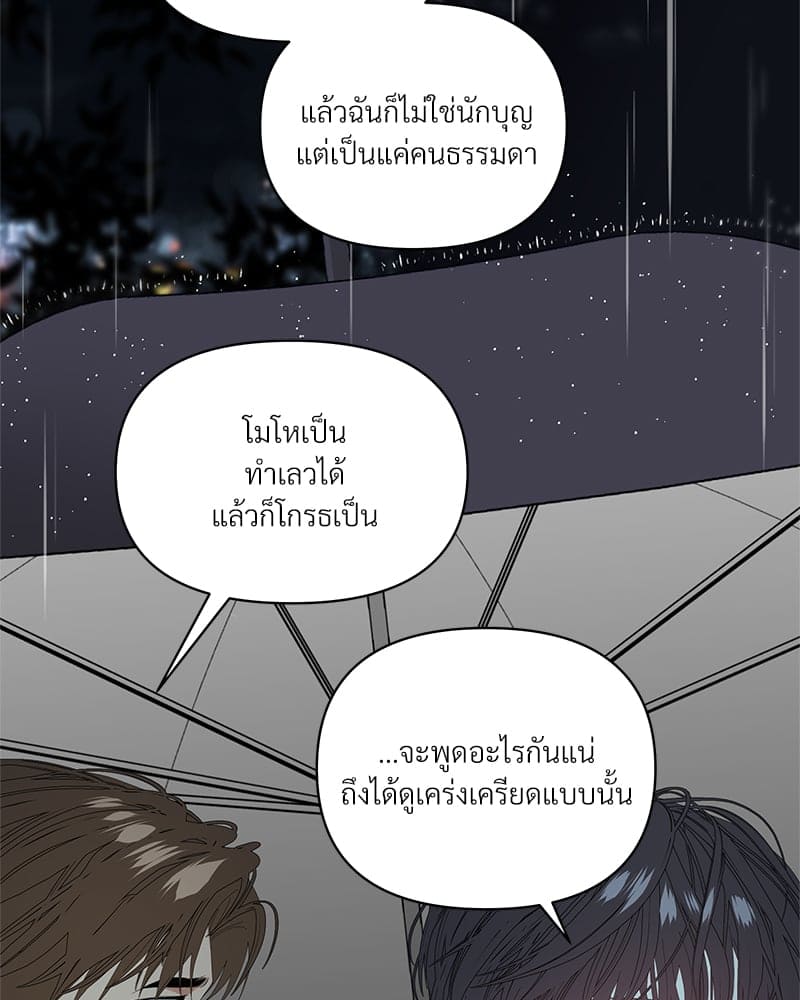 Syndrome ตอนที่ 4714